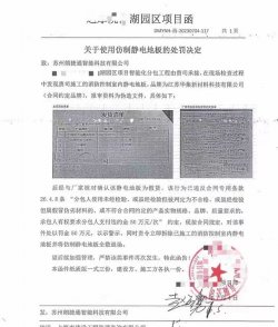 堅決打擊蘇州朗捷通智能科技有限公司--偽造仿制