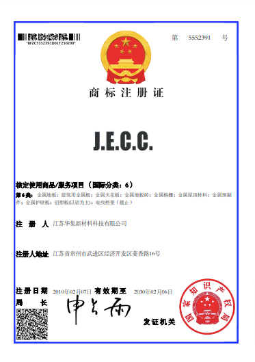 JECC-5552391-第6類-pdf-02-10-2025_06_50_PM.png